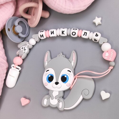 Именной силиконовый держатель для пустышки с грызунком - Николь, прорезыватель