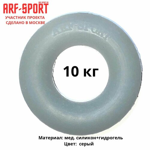 Эспандер кистевой резиновый ARF 10 кг серый 300₽