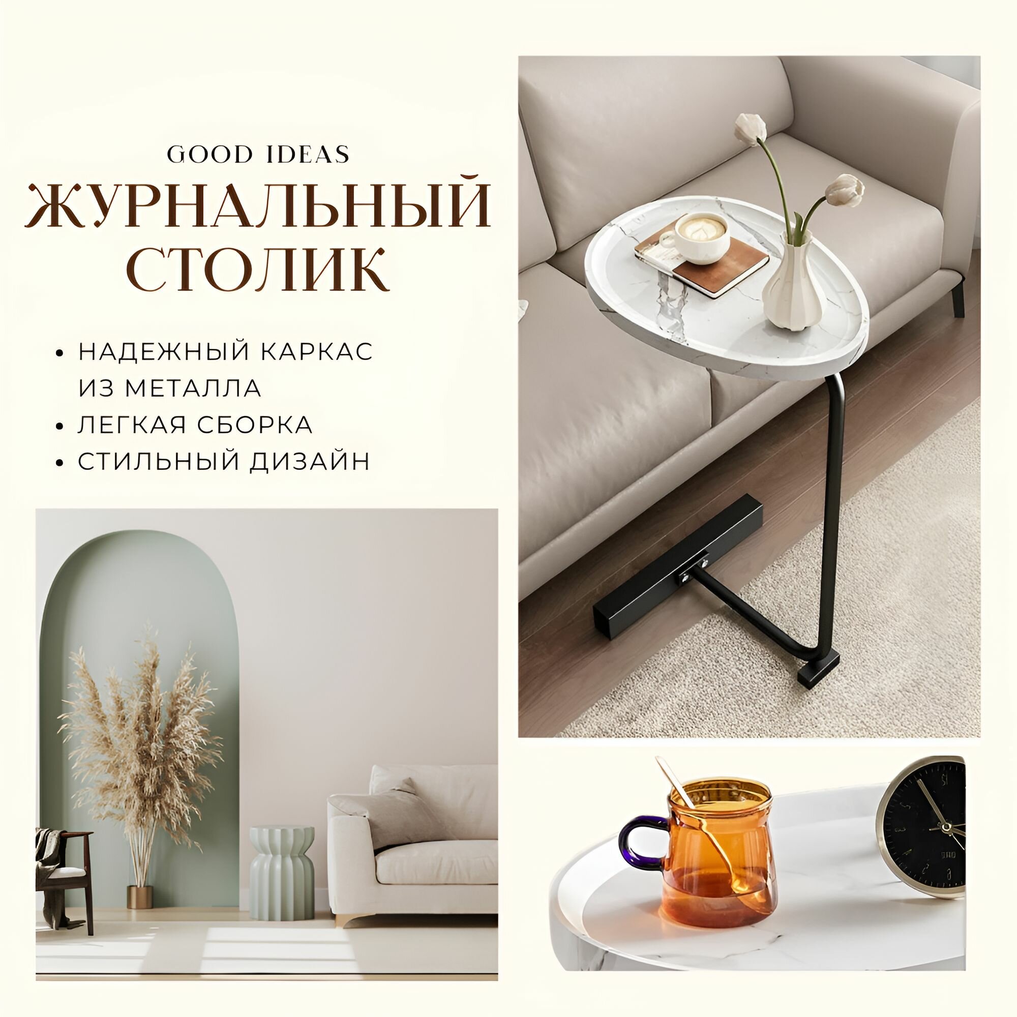 фото Столик журнальный GOOD IDEAS: лофт, маленький, белый под мрамор, придвижной/ белый