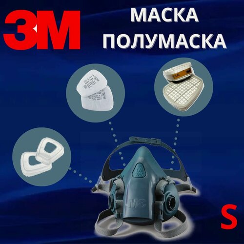Изображение товара Маска/полумаска силиконовая в сборе 3M 7501 для малярных работ, размер S (Полумаска 3M 7501 , фильтр 3M 6059 , предфильтр 3M 5911 , держатель 3M 501)