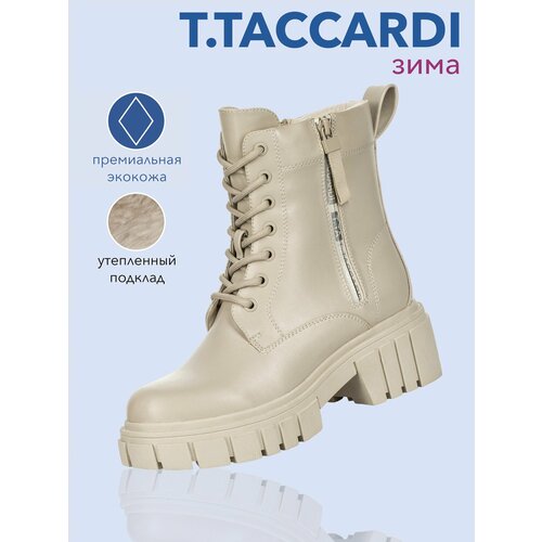 фото Ботинки t.taccardi, размер 36, бежевый