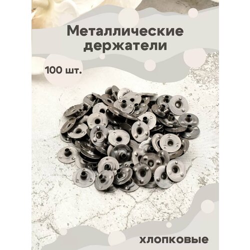 фото Металлические держатели для хлопковых фитилей 100 шт candle family