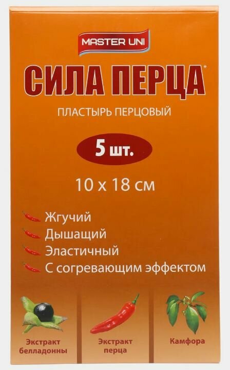 Пластырь медицинский перцовый Сила Перца 5 штук 1018 согревающий