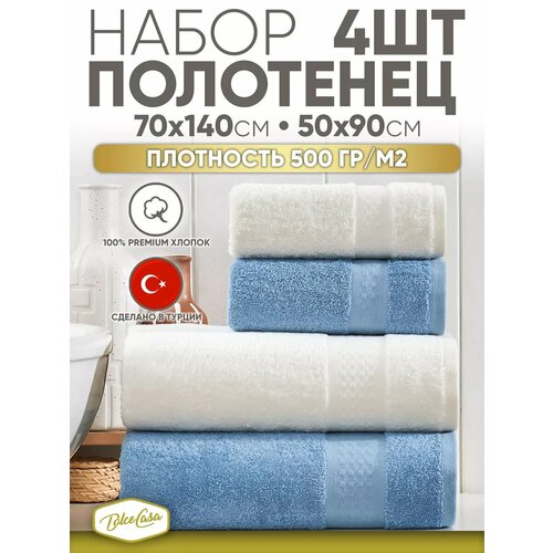 Полотенце махровое банное для ванной - Набор 4 шт