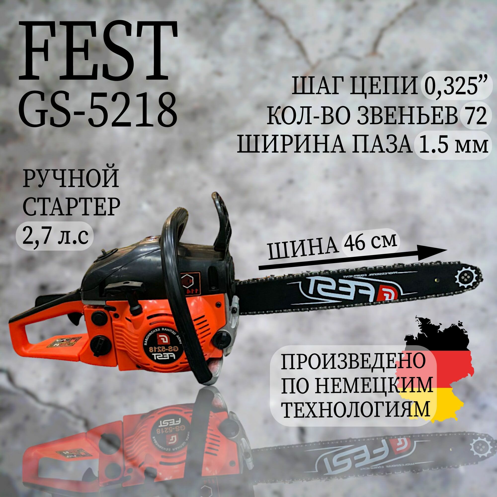 Бензопила цепная FEST GS-5218