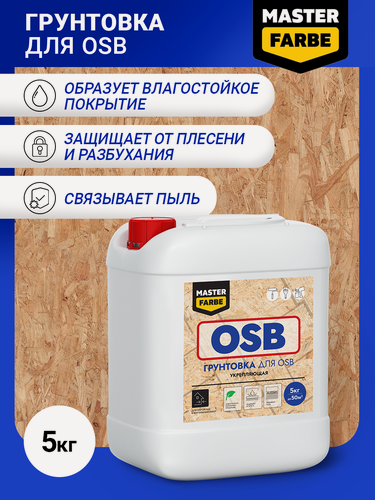 Изображение товара Грунтовка для OSB плит Master farbe Адгезионная, 5 кг