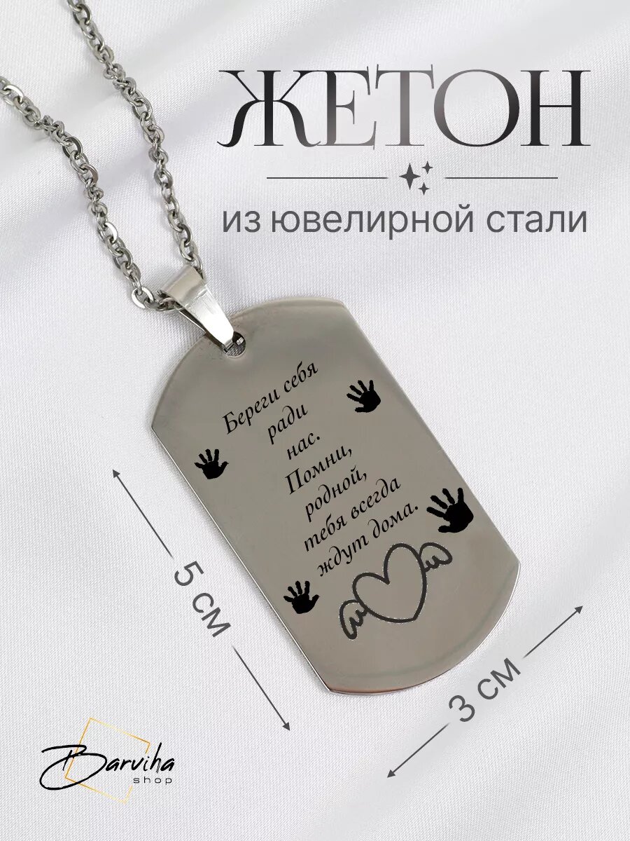 Брелок Barviha Shop, серебристый