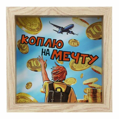 Рыжий Копилка, 15x15 см, МДФ, 4 штуки