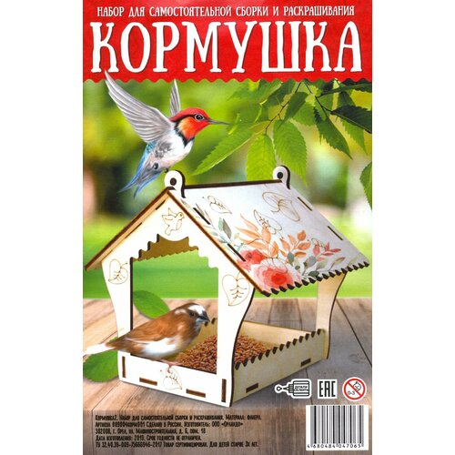 Набор для сборки и раскрашивания Кормушка 2 783₽