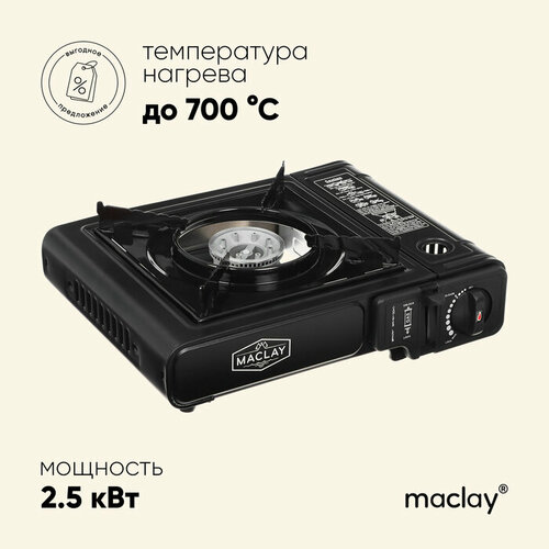 Плита газовая Maclay портативная с переходником 3259₽