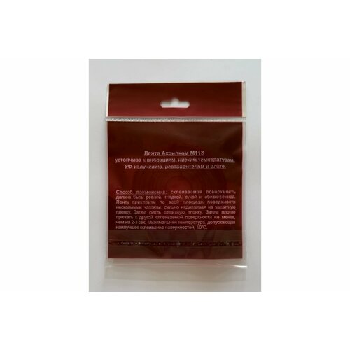 Акрилком Акриловая лента М113 прозрачный носитель 0,8мм15мм5м М113 15мм