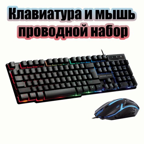 Клавиатура и мышь беспроводные Bluetooth комплект Орбита OT-PCM67 Чёрный 687₽