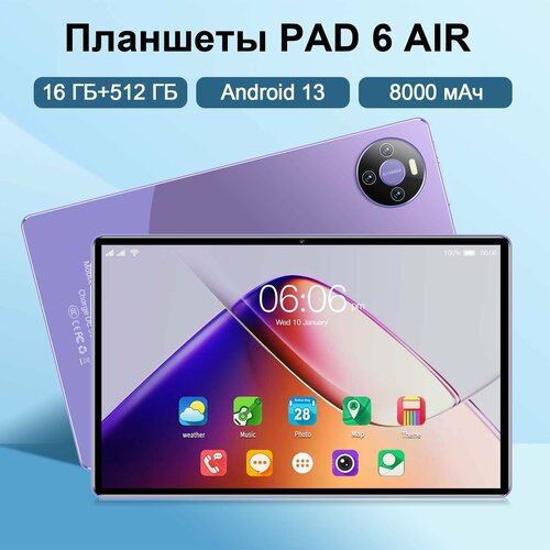 VANWIN APD 6 AIR 11-дюймовый планшет со стилусом 512 Гб фиолетовый 13951₽