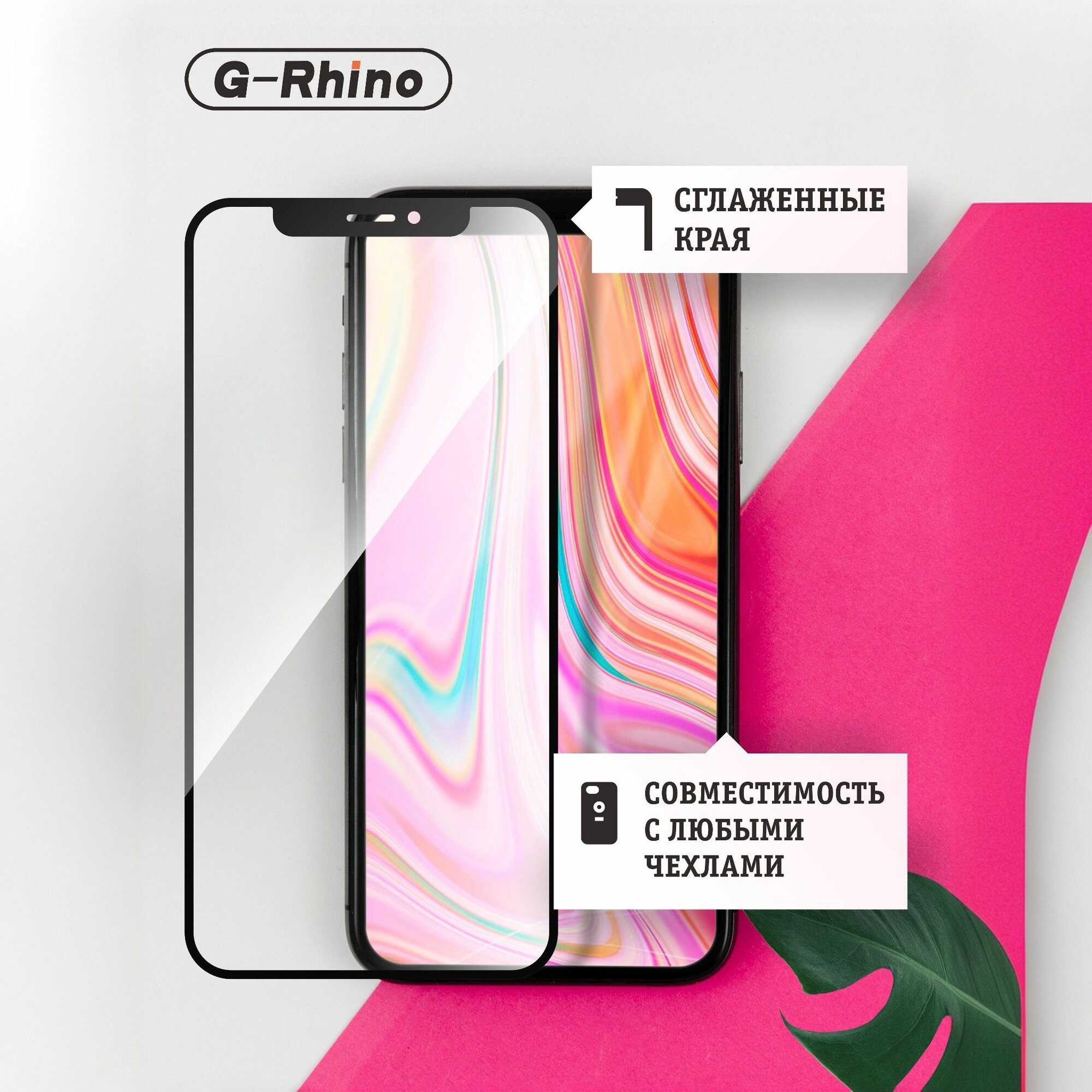 Защитное стекло G-Rhino для realme C61 / C63, с полным покрытие на Реалми ц61, ц63 — фото 1