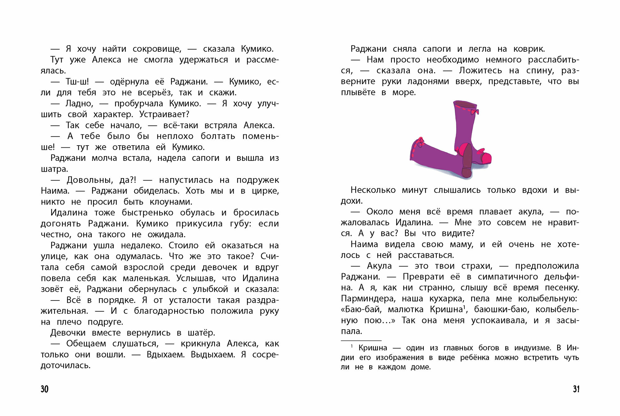 Подружки кинра. Золотой ключ. Книга 6 — фото 1