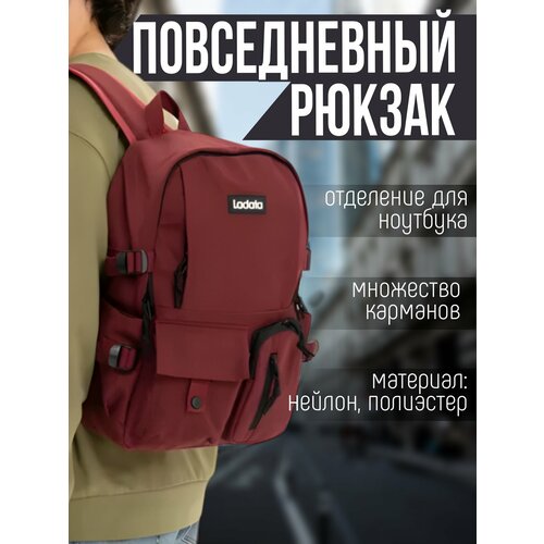 Рюкзак женский, мужской, подростковый, школьный, бордовый