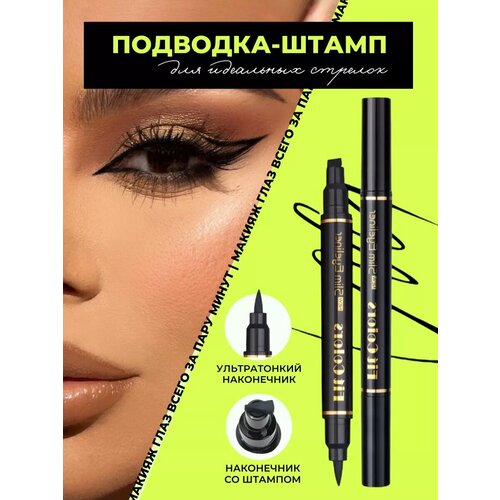 Жидкая подводка для глаз 333₽