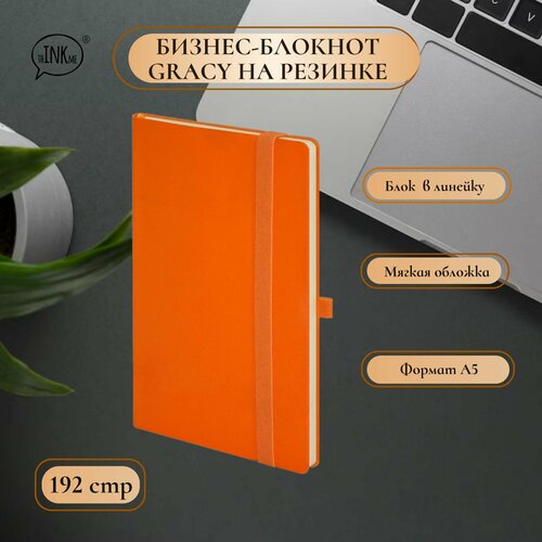 Бизнес-блокнот для записей 