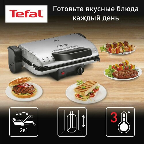 Электрогриль Tefal Minute Grill GC205012 2в1 гриль и барбекю со съемными антипригарными пластинами стальной черный 9497₽