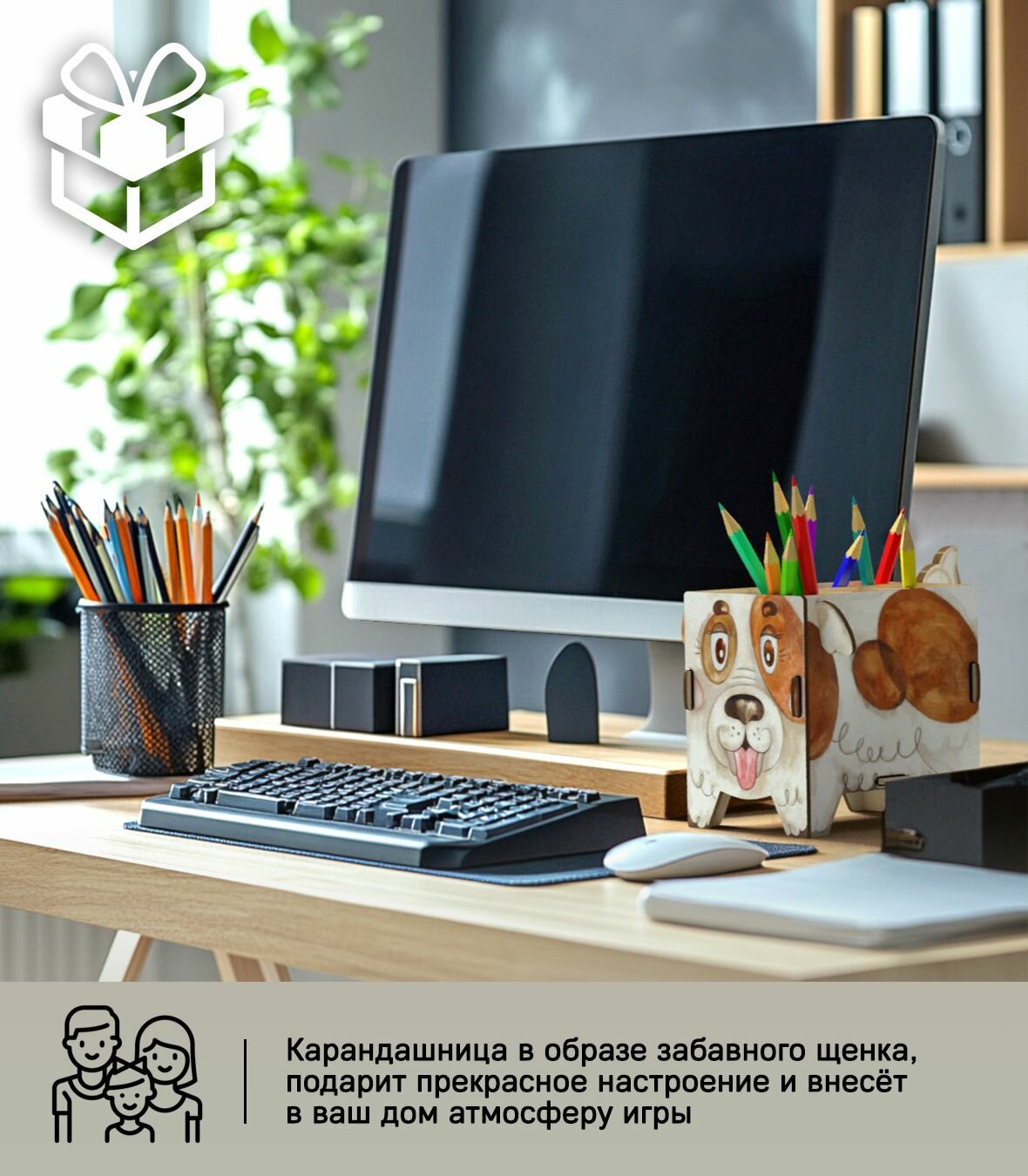 Карандашница конструктор настольная Щенок — фото 1