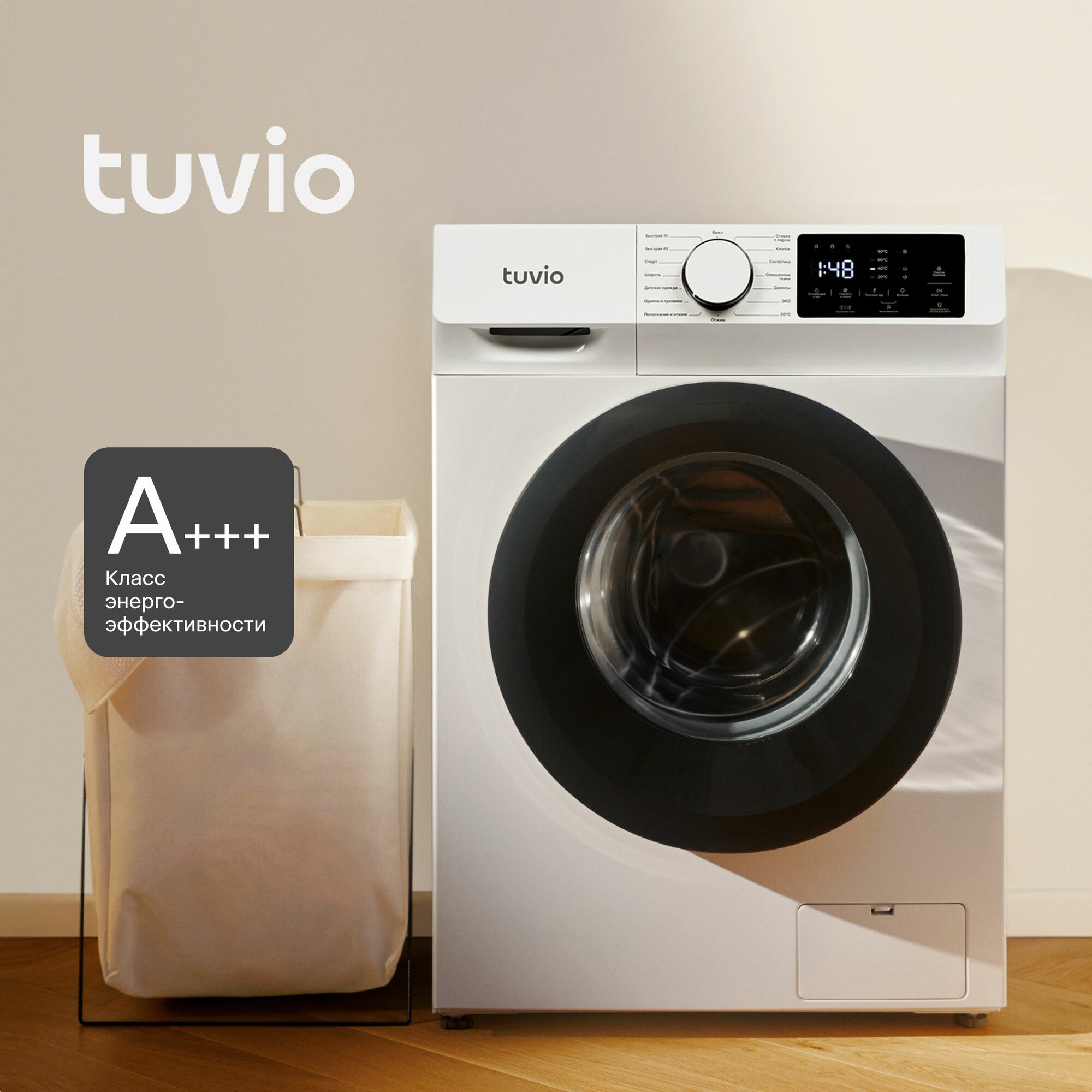 Стиральная машина с инвертором и паром Tuvio WFS64HW1, белый, витринный образец
