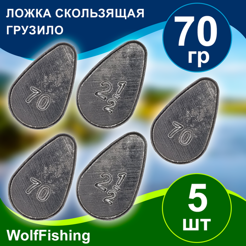 Грузило рыболовное 