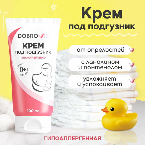 DOBROVIT Крем под подгузник для новорожденных и младенцев, от прелостей и покраснений, 100 мл