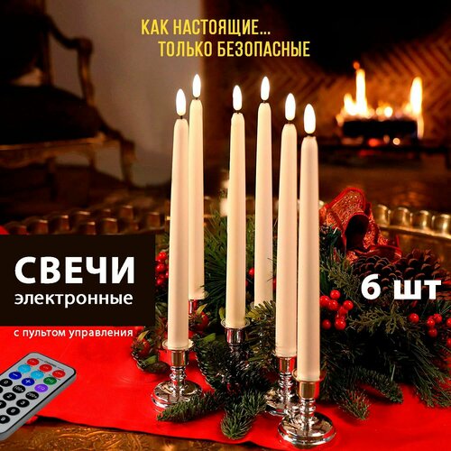 Набор 6 шт высокие тонкие светодиодные отдельные свечи на батарейках украшение декоративное 1588₽