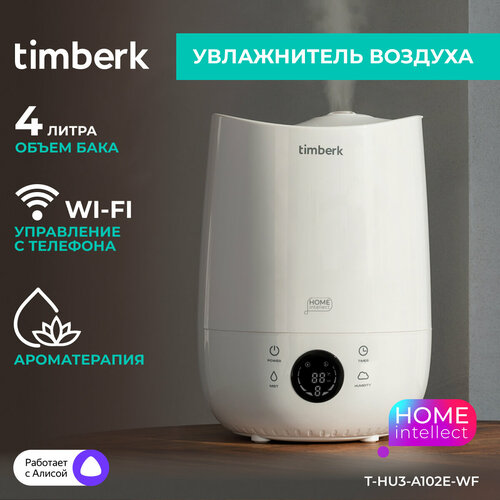 Увлажнитель воздуха 4 литра Timberk T-HU3-A102E-WF с управлением через WI-FI и аромакапсулой 415900₽