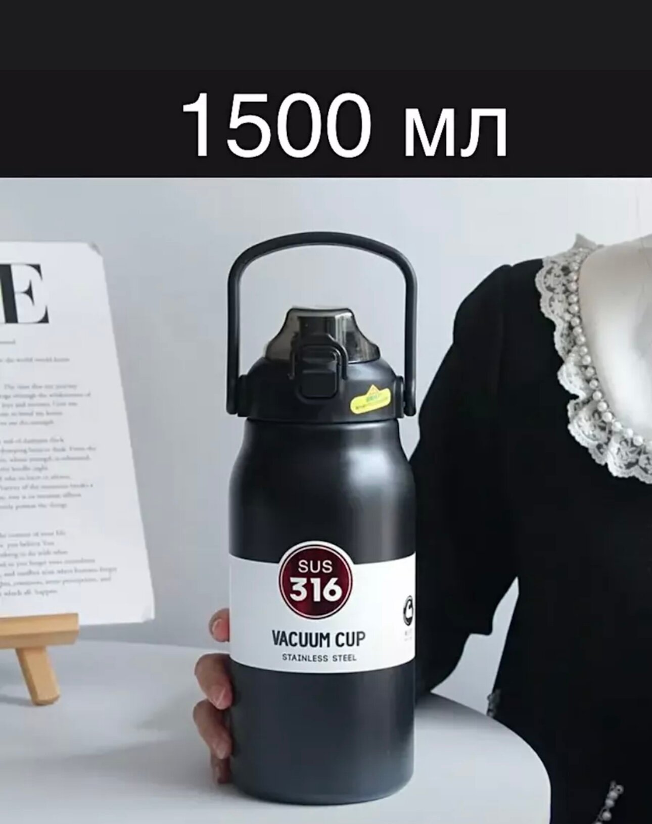 Термобутылка для воды 1500мл/Черная/Термос с ручкой и трубочкой для питья