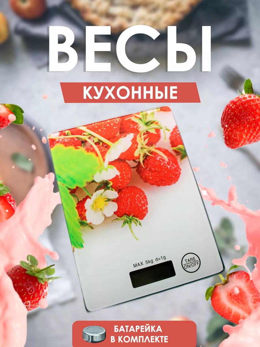 Весы кухонные электронные "Kitchen scale" 5кг