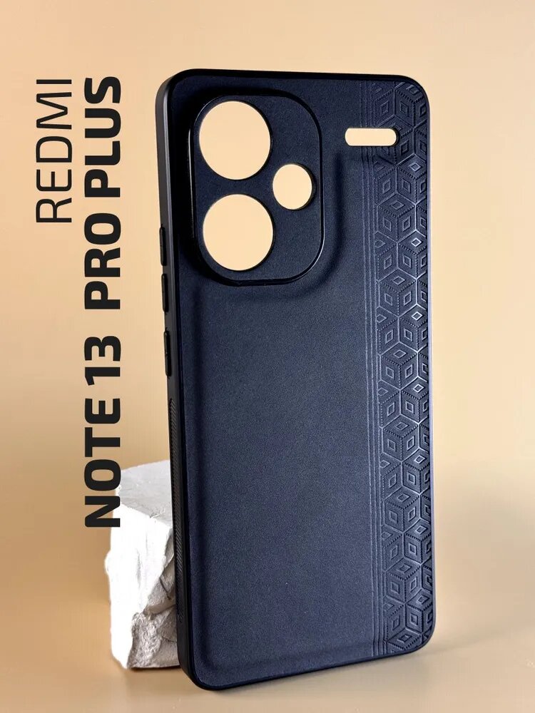 Чехол кожаный на Xiaomi Redmi Note 13 Pro Plus /Чехол на Редми Нот 13 Про Плюс с защитой камеры, геометрия, черный