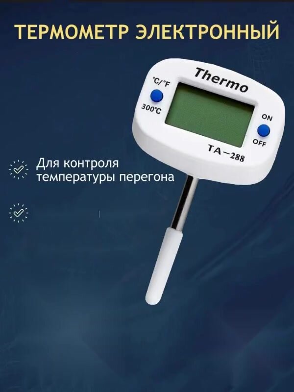 Электронный термометр ТА-288 4 см — фото 1
