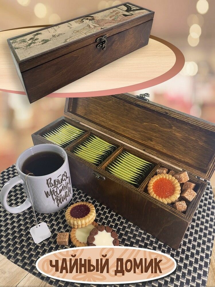 Коробка для чайных пакетиков (Чайница) из дерева УФ с крышкой "Искусство Азия (Япония, Китай, гравюра, картина, творчество) - 5152"