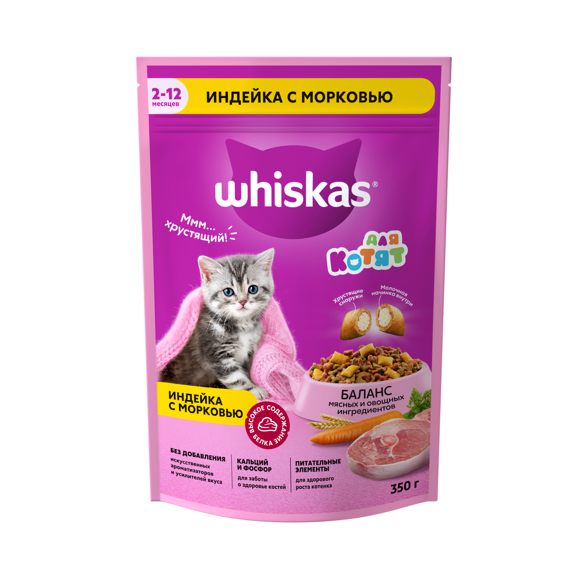 Сухой полнорационный корм WHISKAS для котят от 2 до 12 месяцев «Вкусные подушечки с молочной начинкой. Аппетитное ассорти с индейкой и морковью», 3 шт по 350 г — фото 1