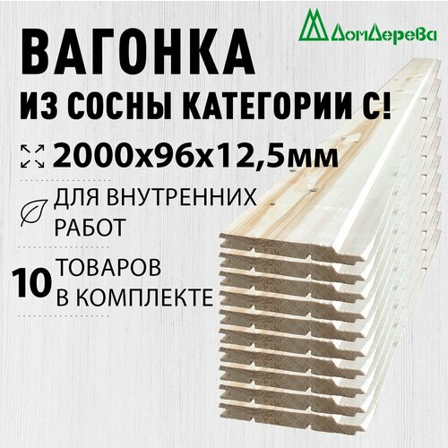 фото Вагонка сосна 2000х96х12,5мм дом дерева категория c упаковка 10шт.
