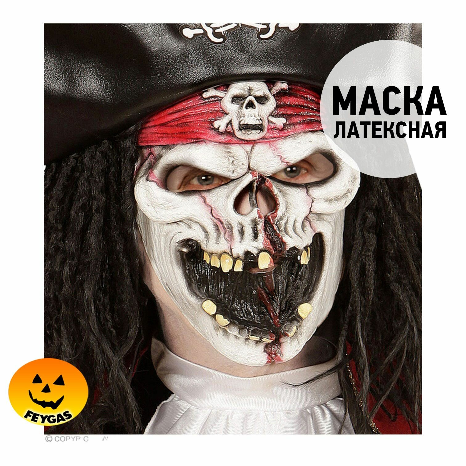 Страшная маска Пирата с корабля-призрака