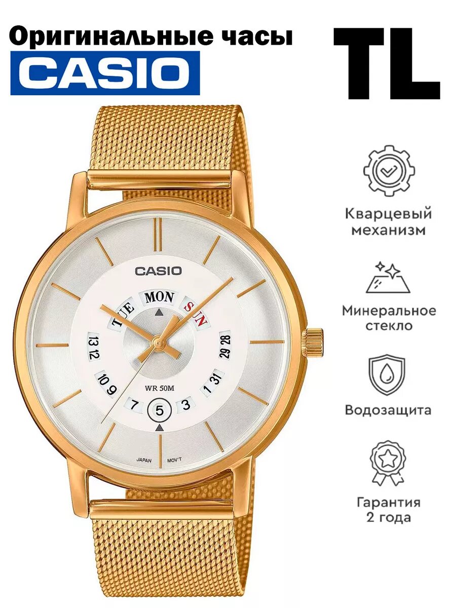 Наручные часы CASIO Collection 
