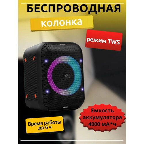 Беспроводная аудиосистема 200 Вт, Bluetooth, AUX, 4000 мА*ч