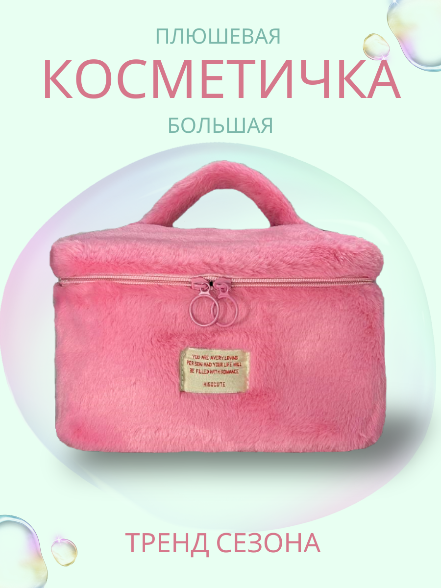 Косметичка 15х16х25 см 