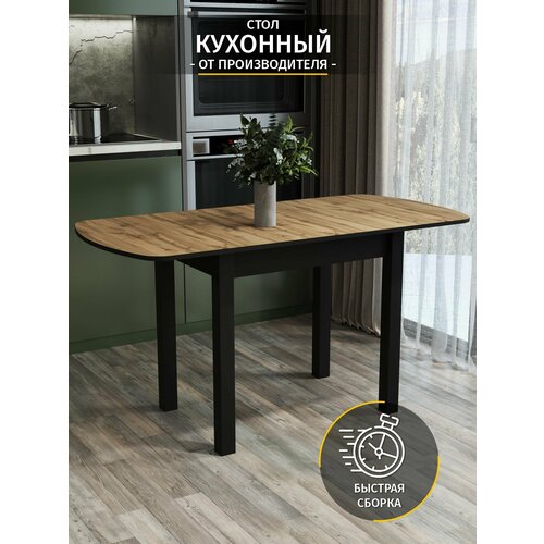 Стол кухонный раздвижной FORTmeb Европейский 68х109х75 см, Дуб вотан, Ноги квадро черные