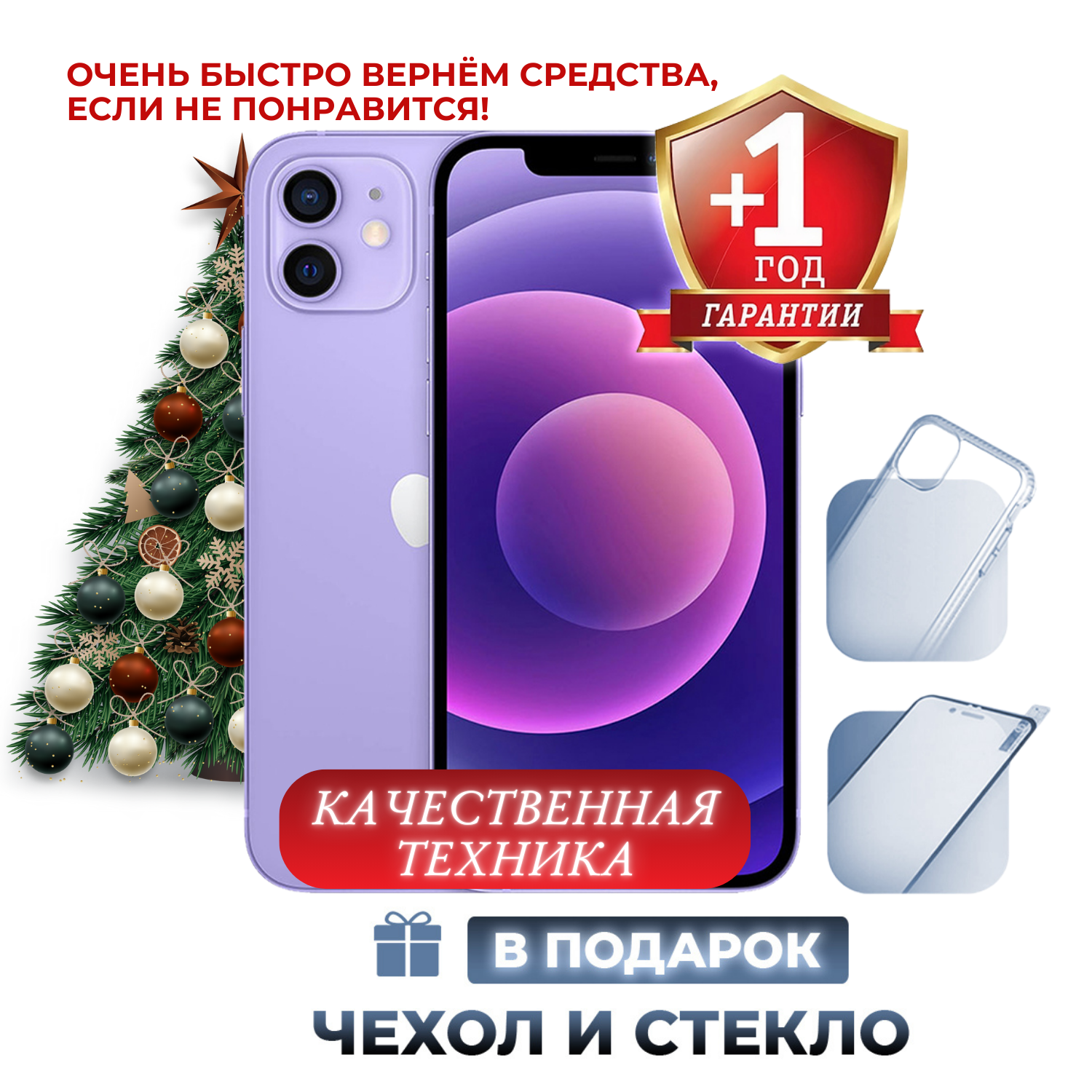 Смартфон Apple iPhone 12 mini 64 ГБ, фиолетовый Восстановленный