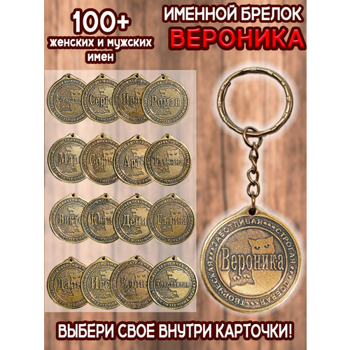 фото Брелок оптимабизнес, золотой
