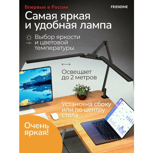 Лампа настольная FRIENDME светодиоидная с тройным источником света (FDDL04)
