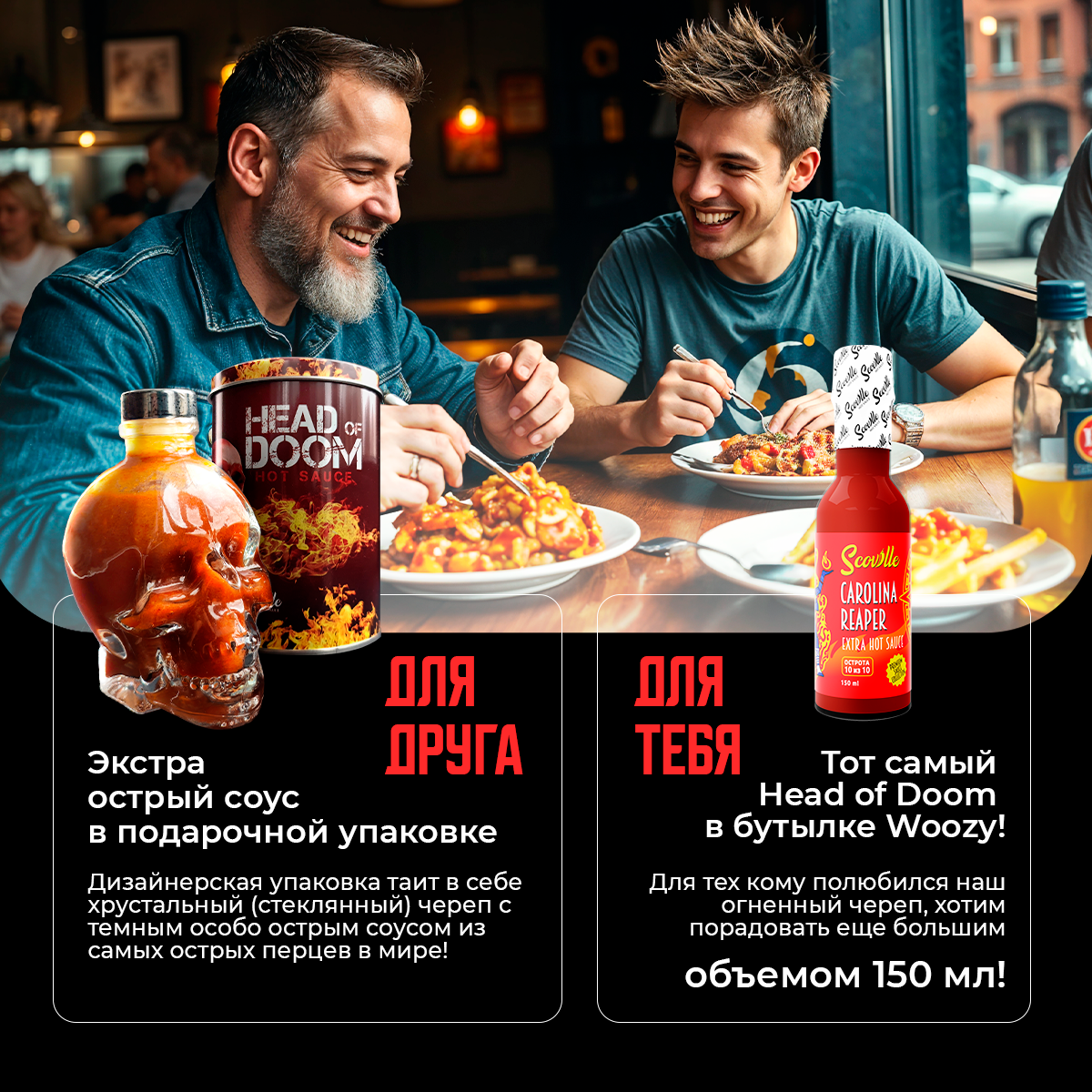 Экстра острый соус Scoville Carolina Reaper с перцем Каролина Рипер, Woozy 150 мл — фото 1