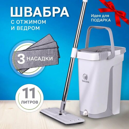 Швабра с ведром и отжимом Takara TSM-19 1865₽