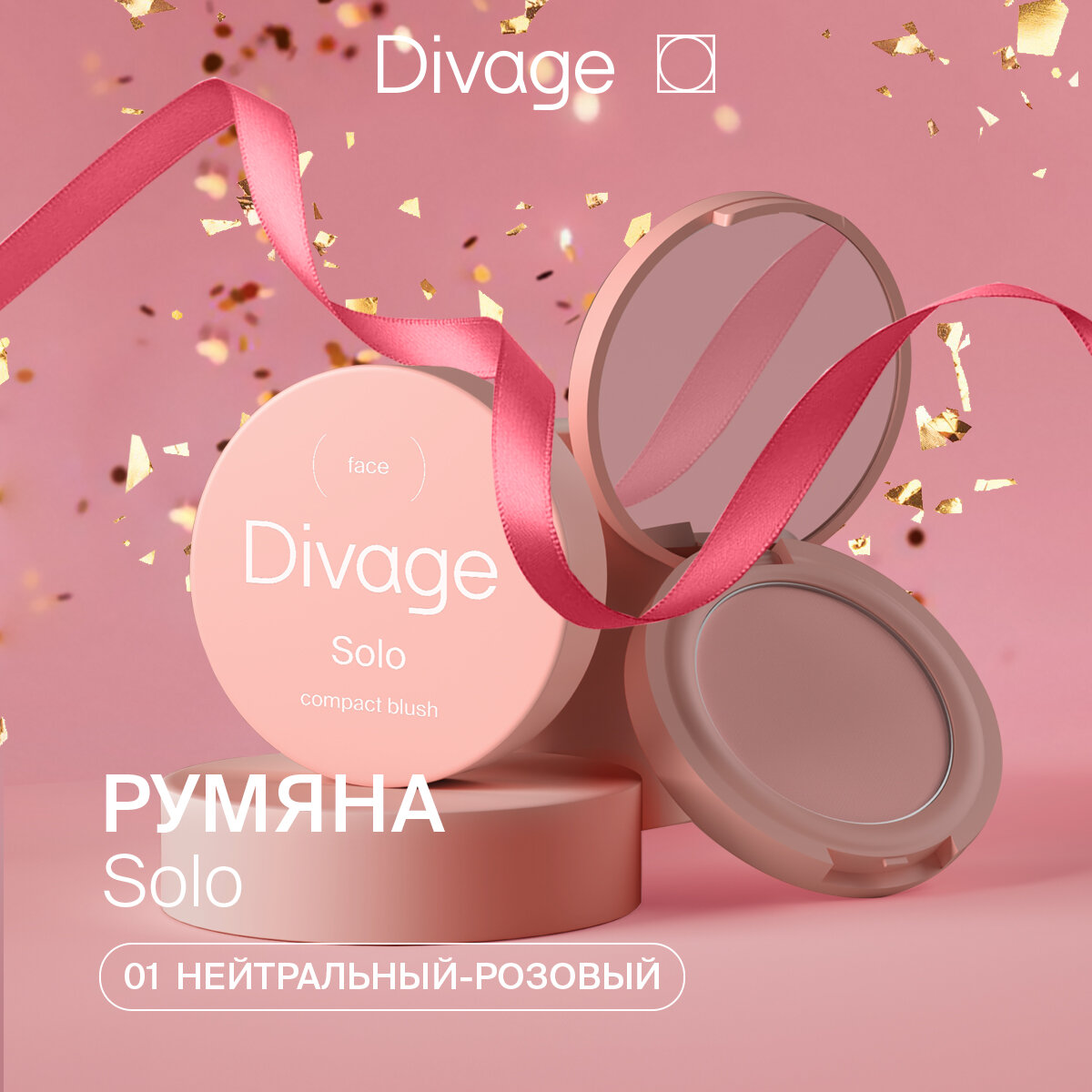 Divage Румяна для лица компактные Solo Compact Blush, Тон 01 розовые