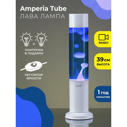 Лава лампа Amperia Tube Фиолетовая/Синяя (39 см) White