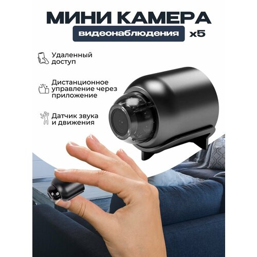 Мини камера видеонаблюдения HD 1080P Wi-Fi широкоформатная Мини-пуля X5 1709₽