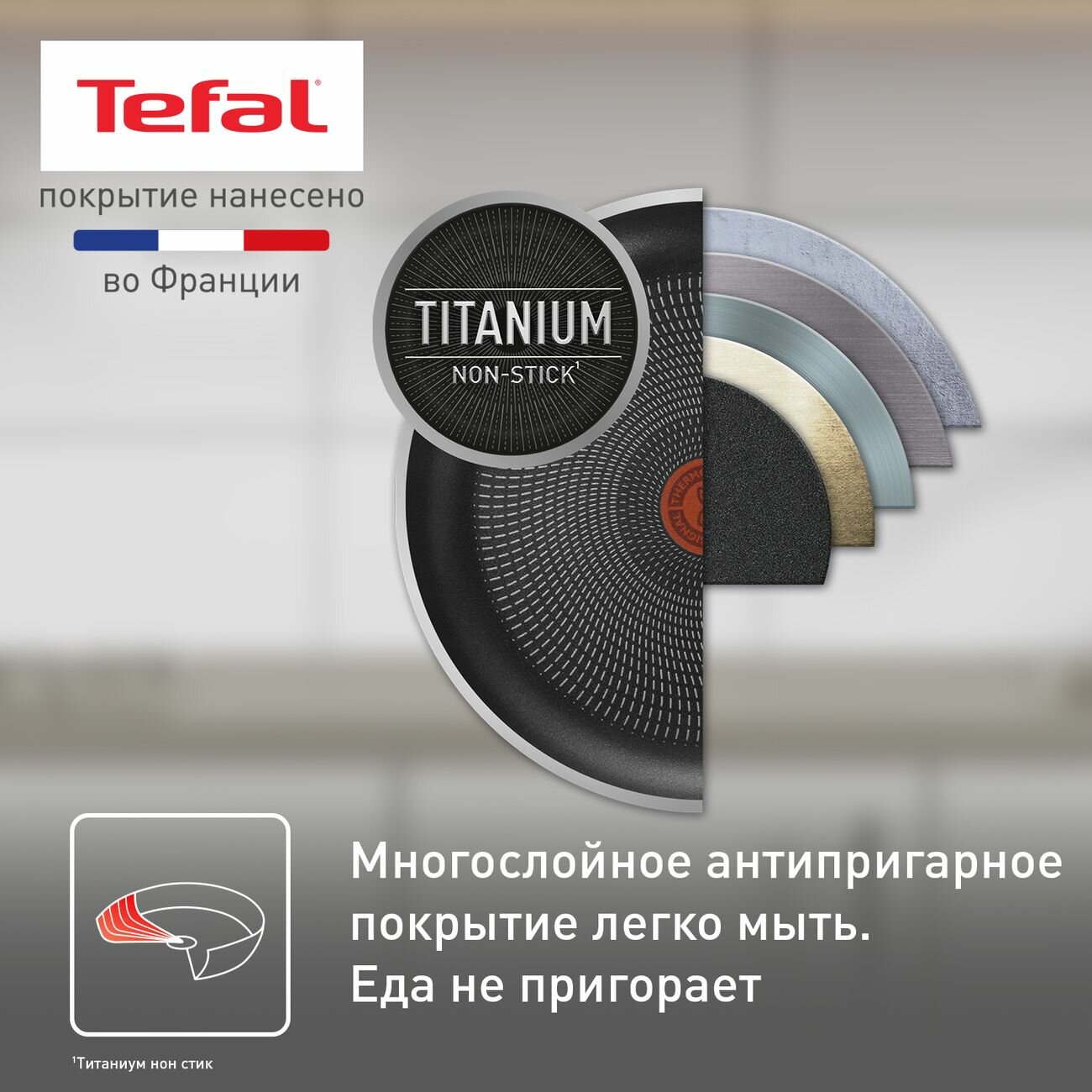 Сковорода Tefal - фото №5